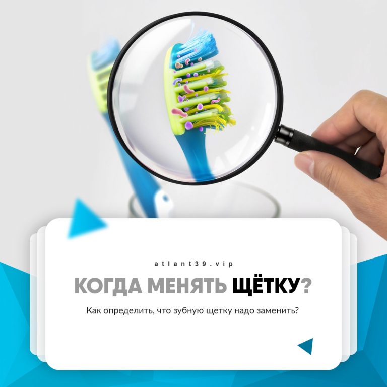 Подробнее о статье Когда нужно менять зубную щетку?